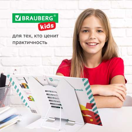 Подставка для книг Brauberg