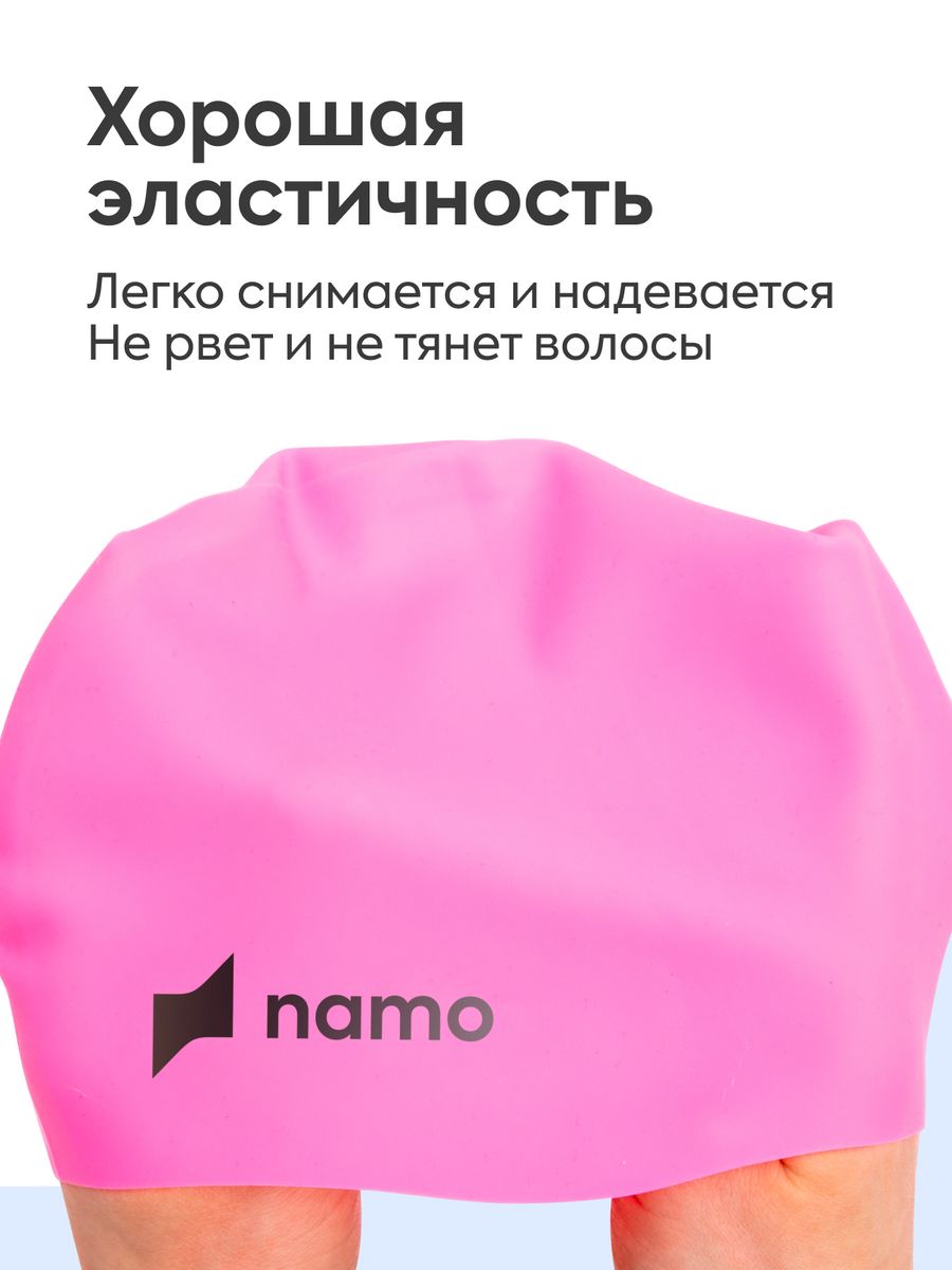 Шапочка для плавания Namo ШапДетскаяДлинныеВолосы/розов - фото 8