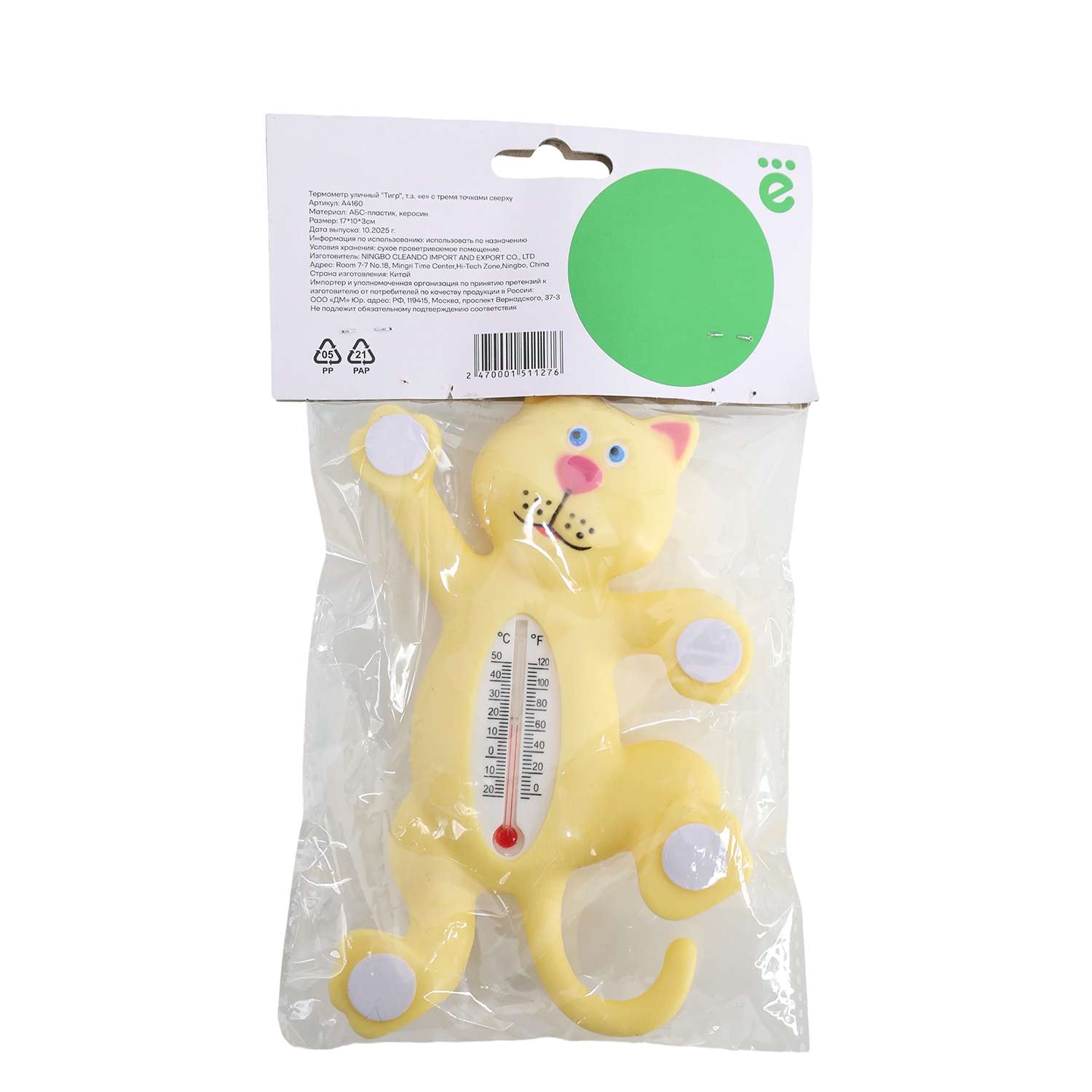 Термометр ё - фото 1