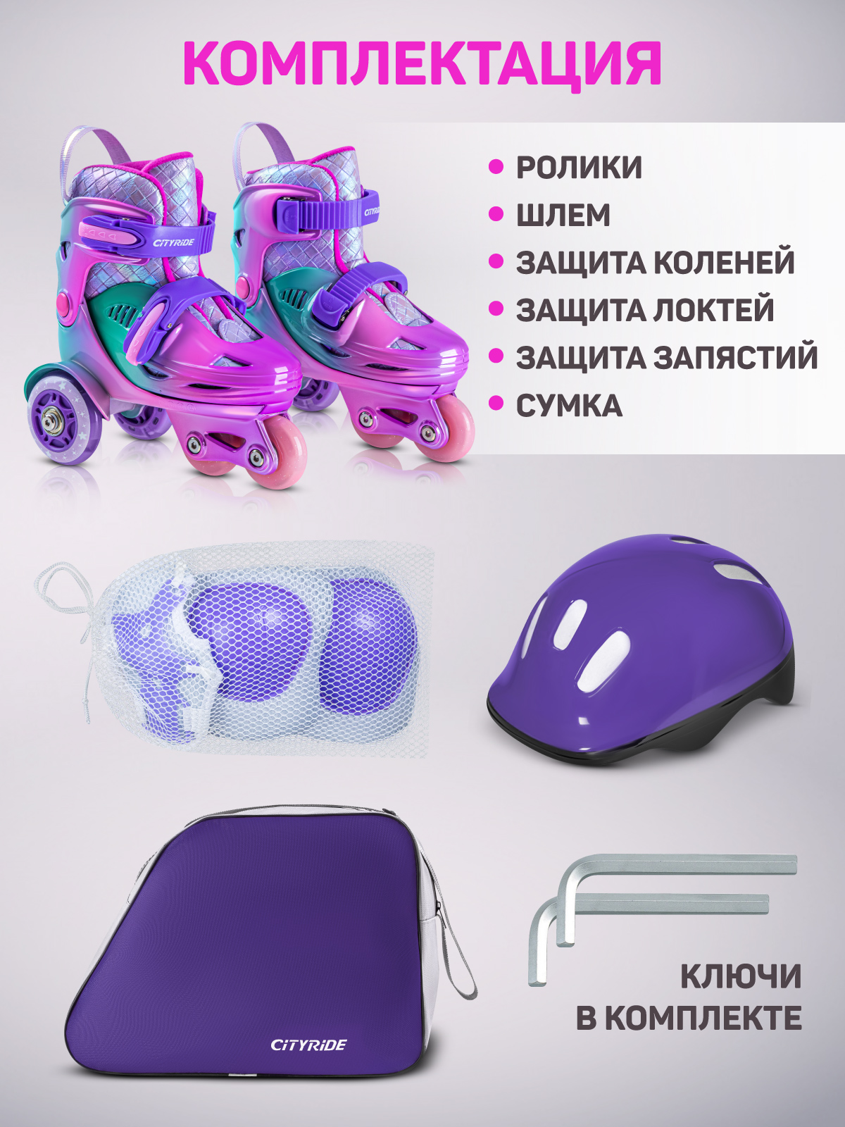 Роликовые коньки CITYRIDE XS 27-30 - фото 10