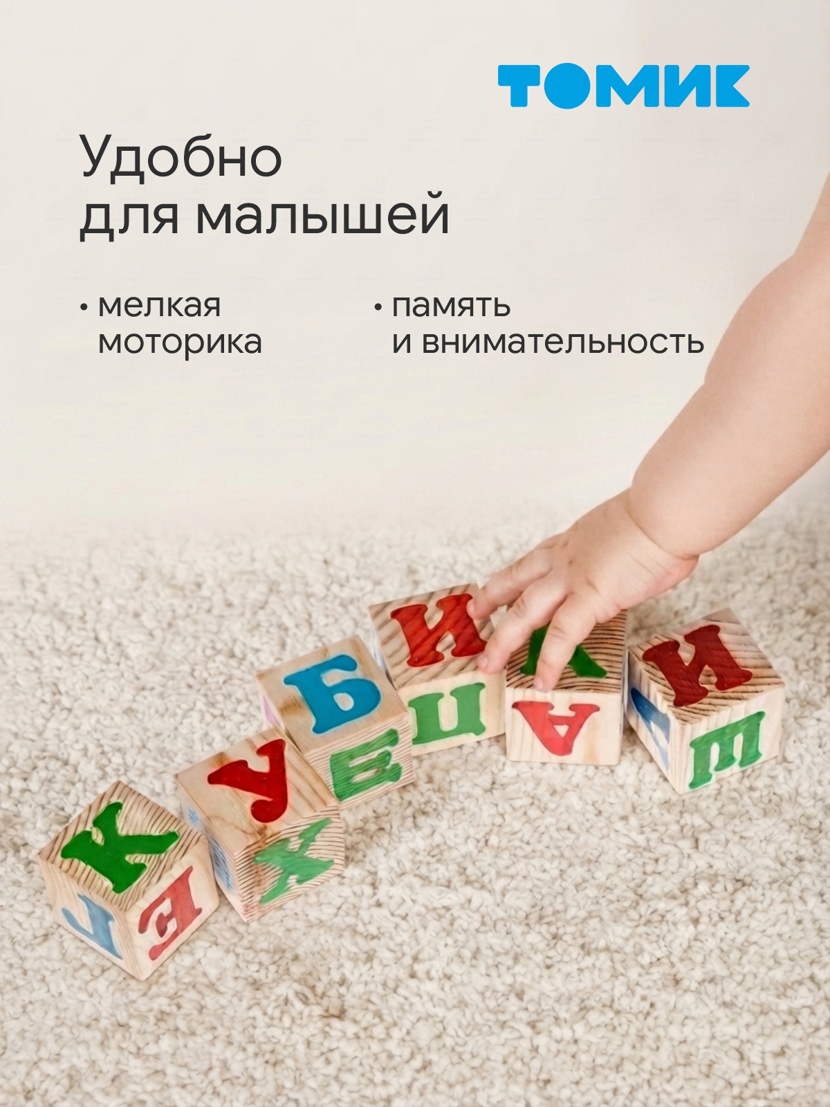 Игрушка Томик кубики 20шт. - фото 6