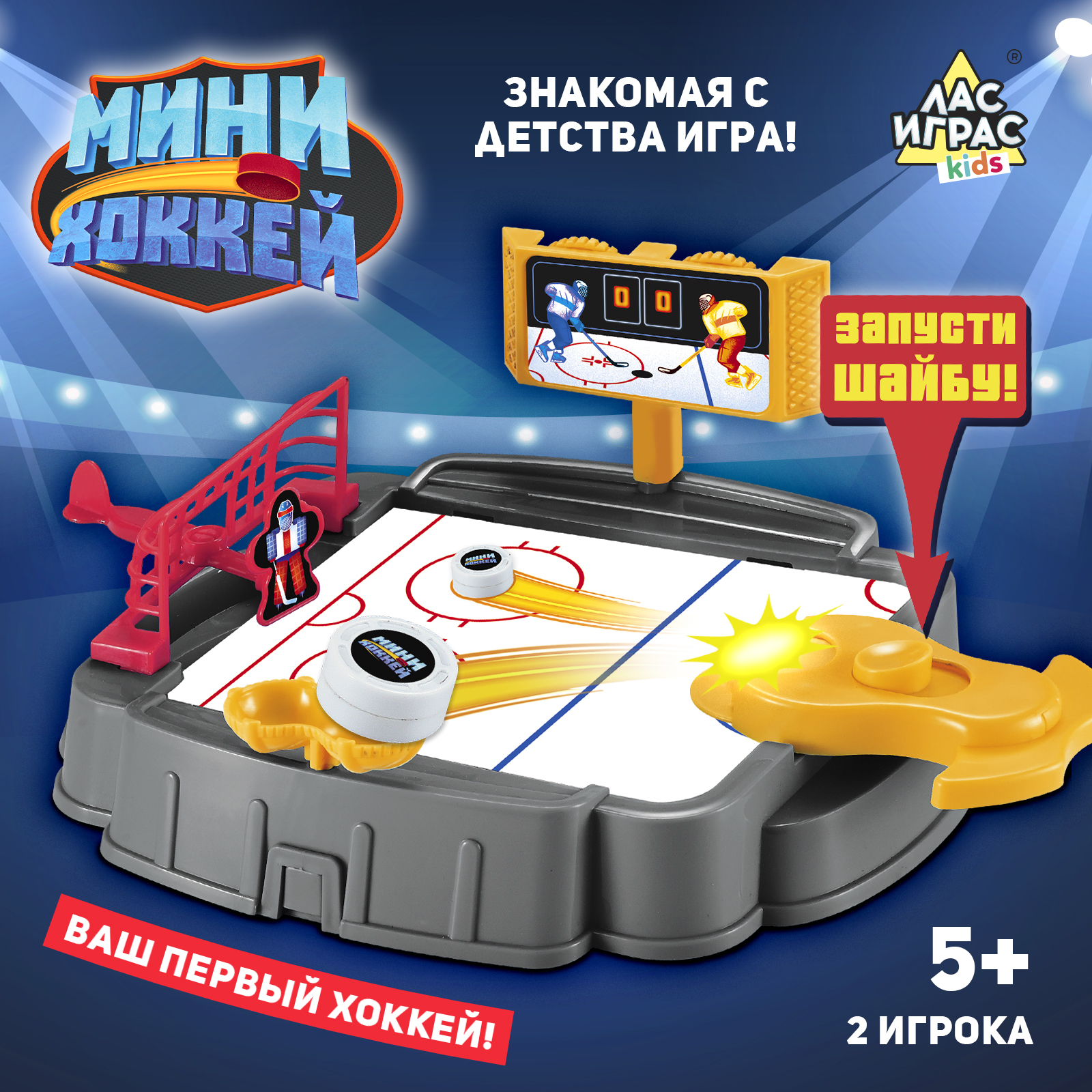 Настольная игра Лас Играс KIDS Мини хоккей - фото 1