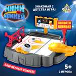 Настольная игра Лас Играс KIDS Мини хоккей
