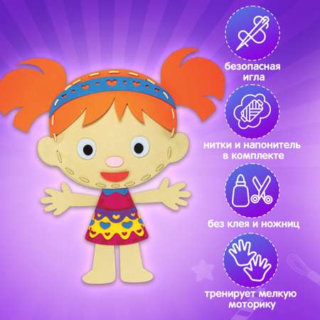 Набор для творчества Юнландия шитье