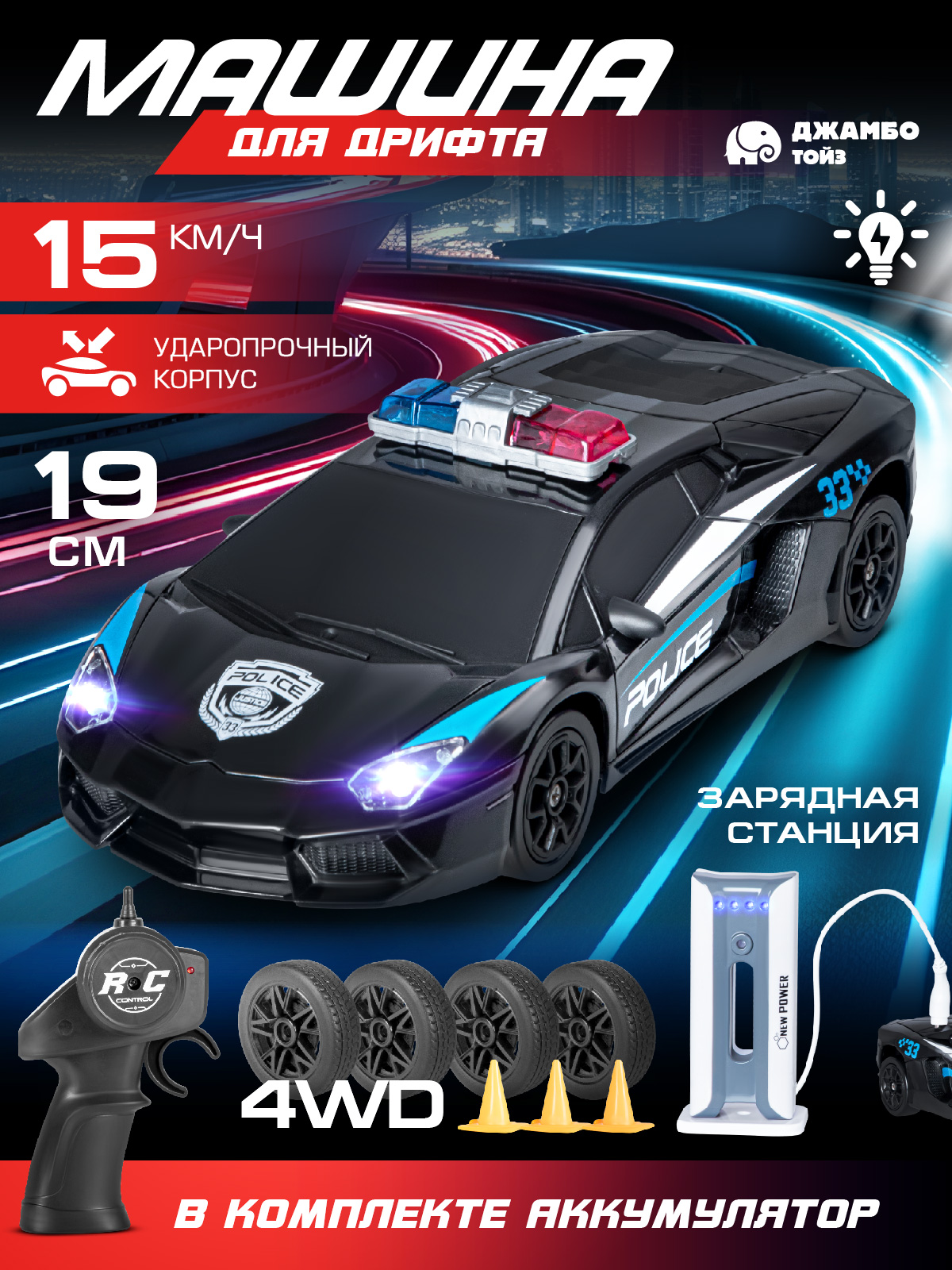 Автомобиль РУ AUTODRIVE для дрифта Полиция - фото 1