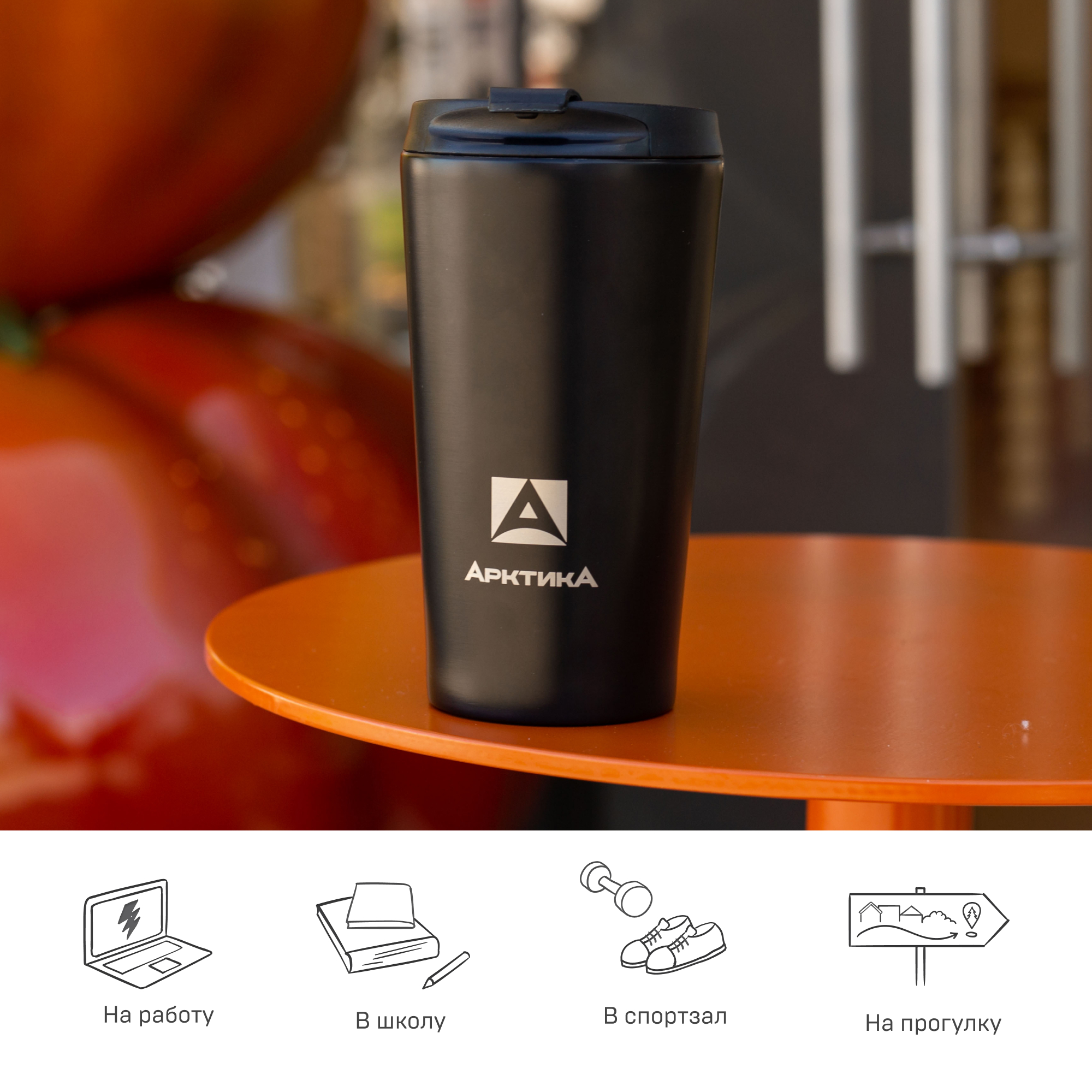 Термокружка Арктика 716-360 черный - фото 5