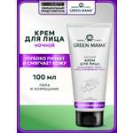Крем Green Mama Биорегенерация для лица 100 мл