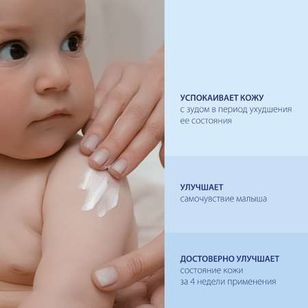 Крем Atopic Ежедневный
