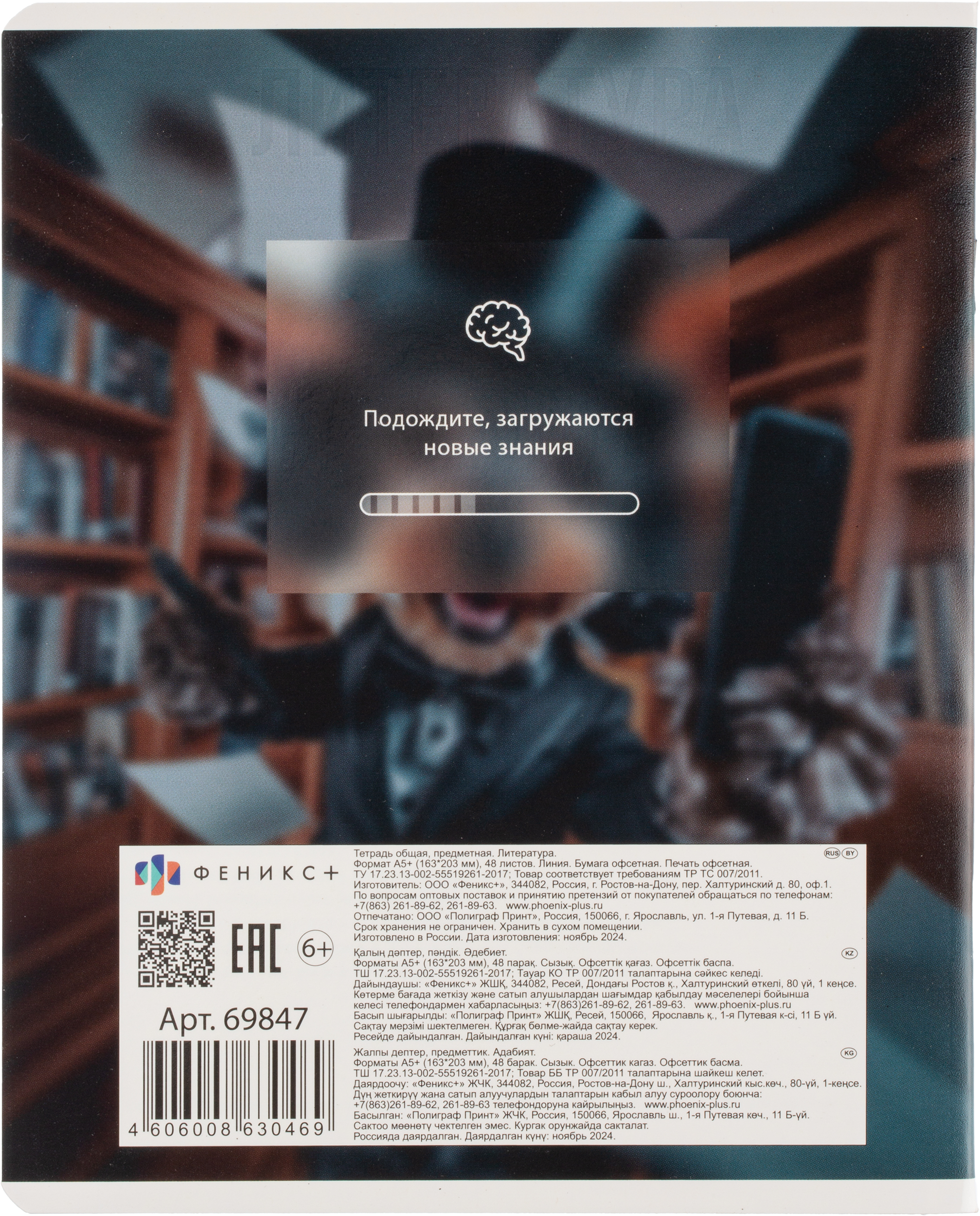 Тетрадь Комус клетка - фото 17