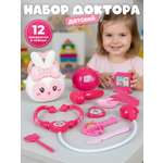 Игрушка AMORE BELLO Доктор набор Доктора 12 предм.