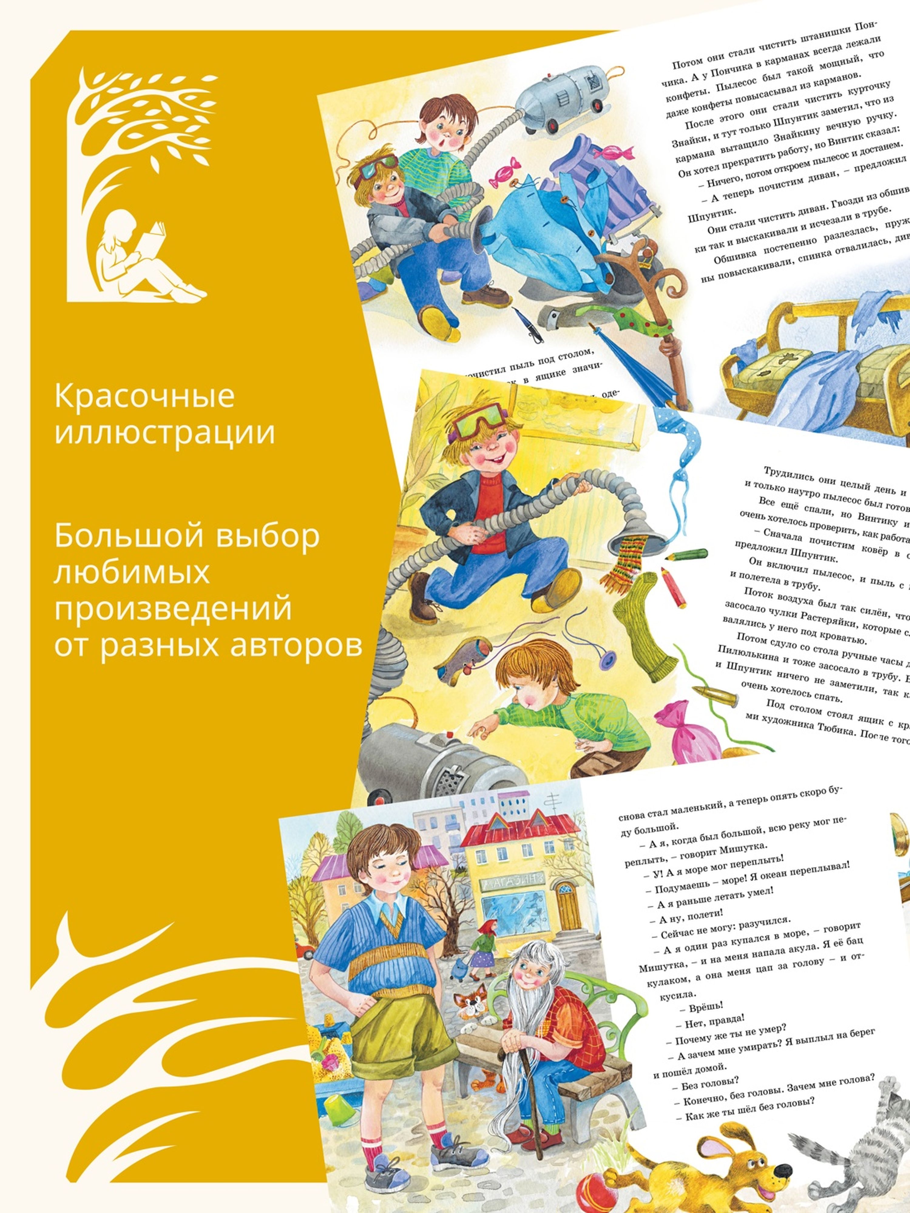 Книга Махаон живая шляпа - фото 3