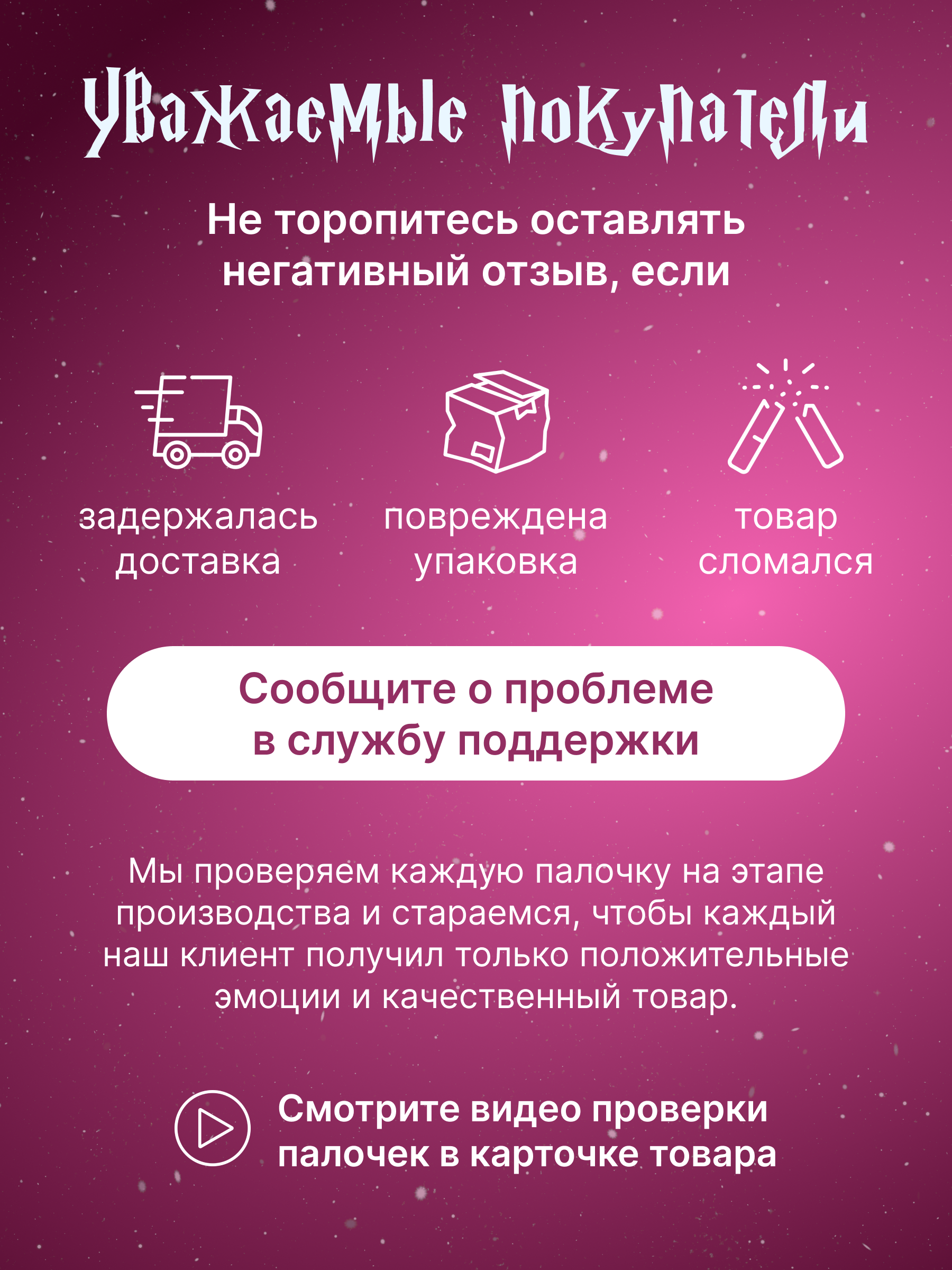 Игрушка Quality Волшебник (волшебная палочка) - фото 9