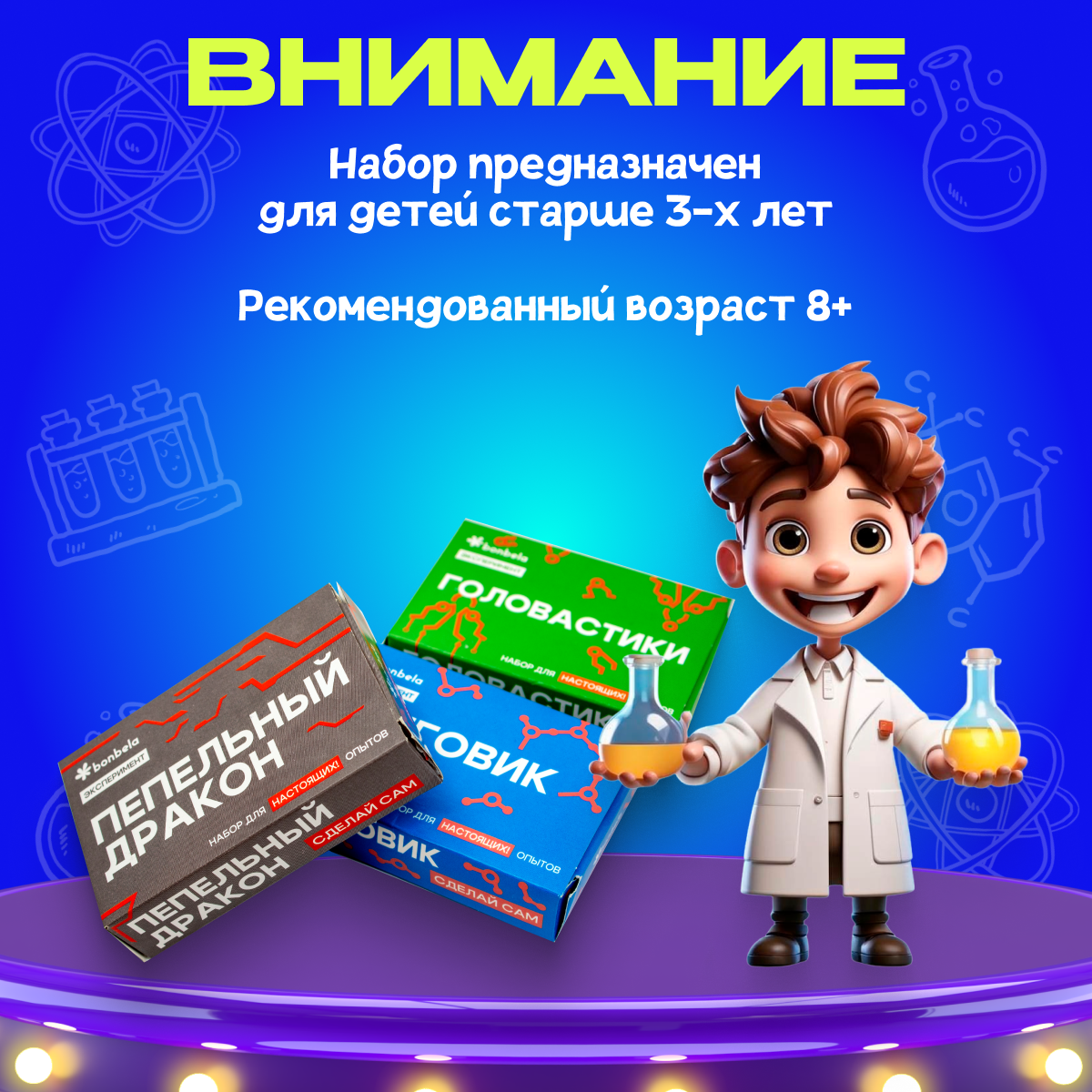 Набор для опытов bonbela - фото 5