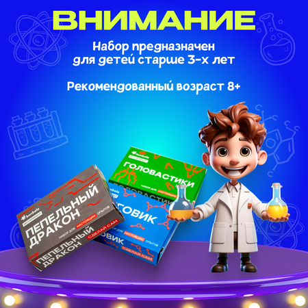 Набор для опытов bonbela