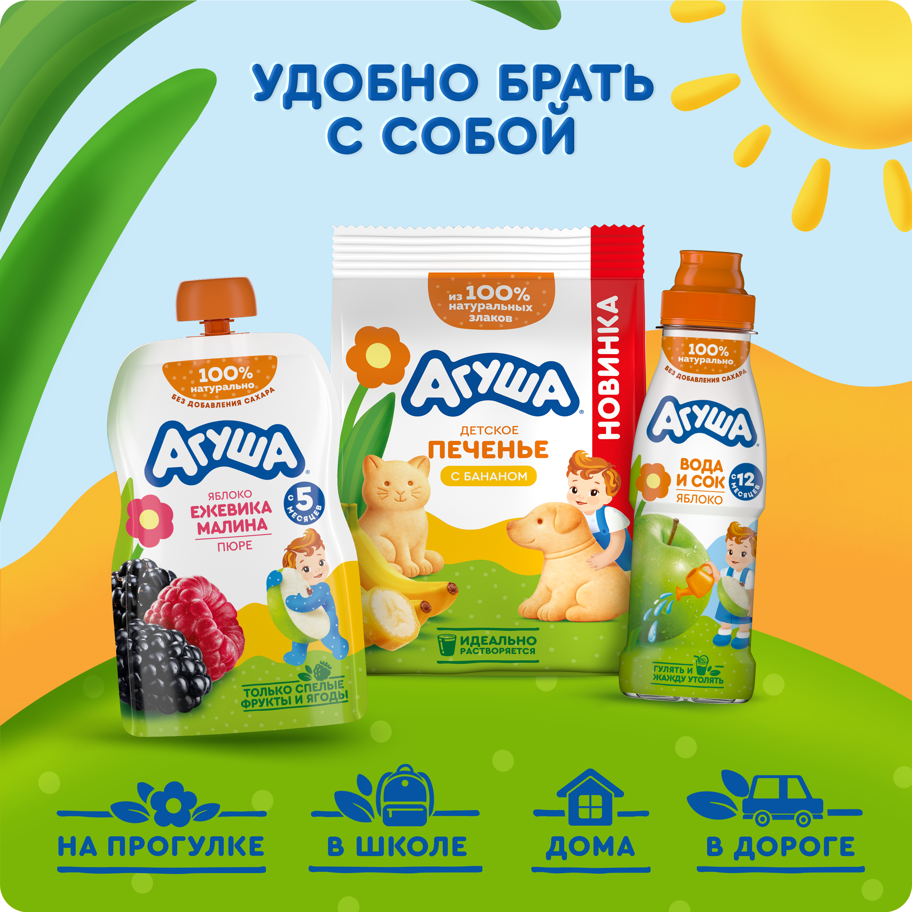 Печенье Агуша с бананом 100г с 6м - фото 2