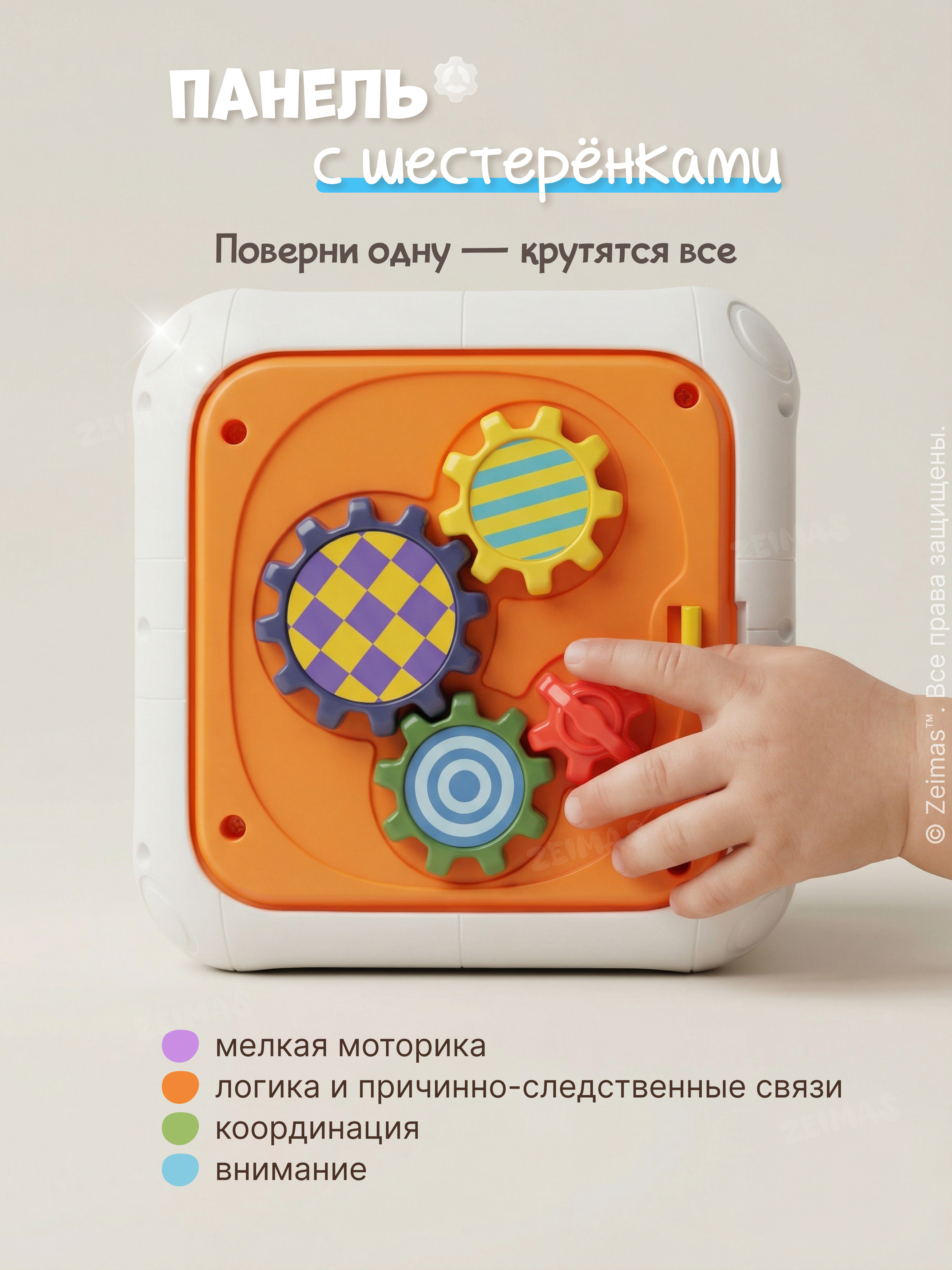 Игрушка Zeimas сортер Сортер развивающий - фото 6