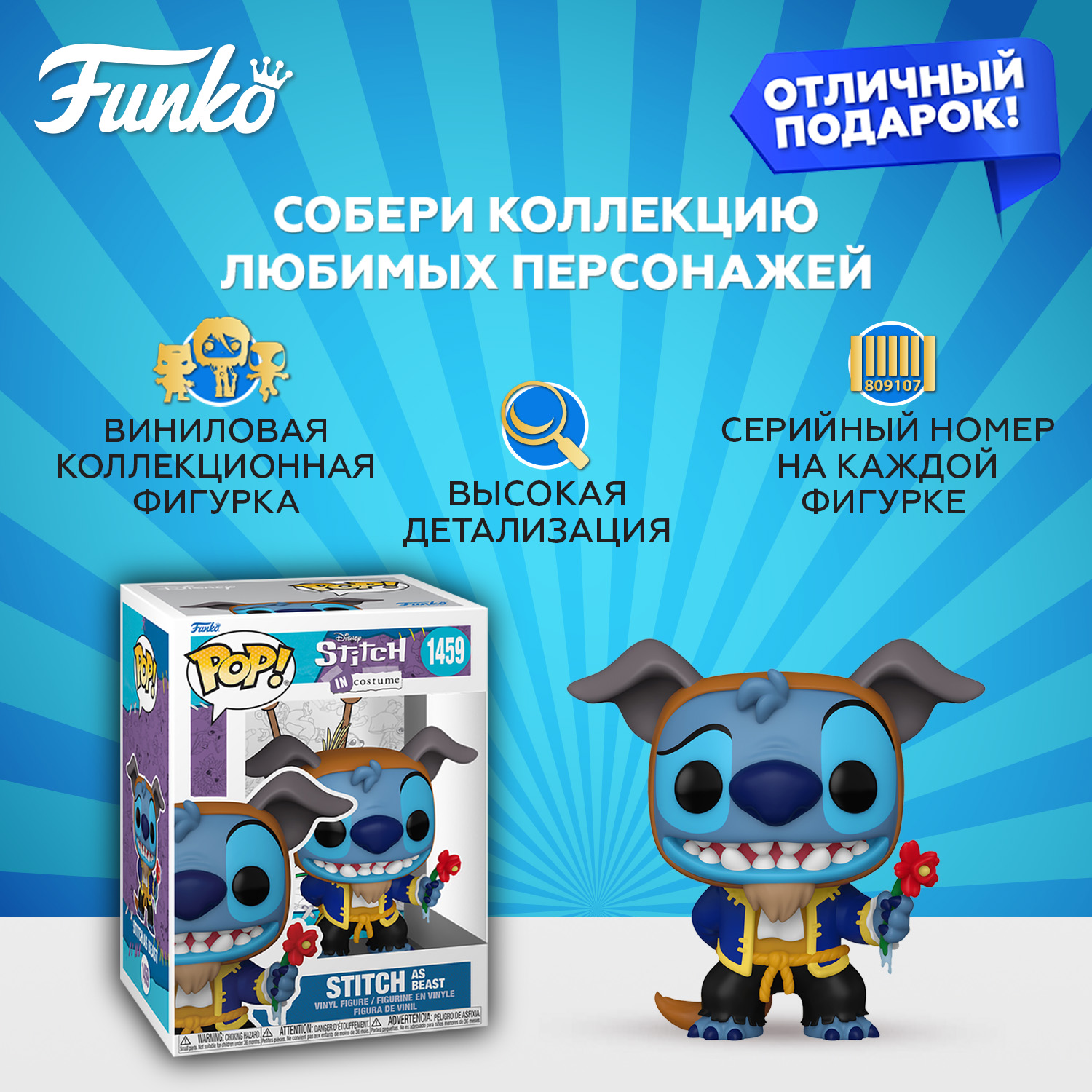 Фигурка Funko POP! - фото 2