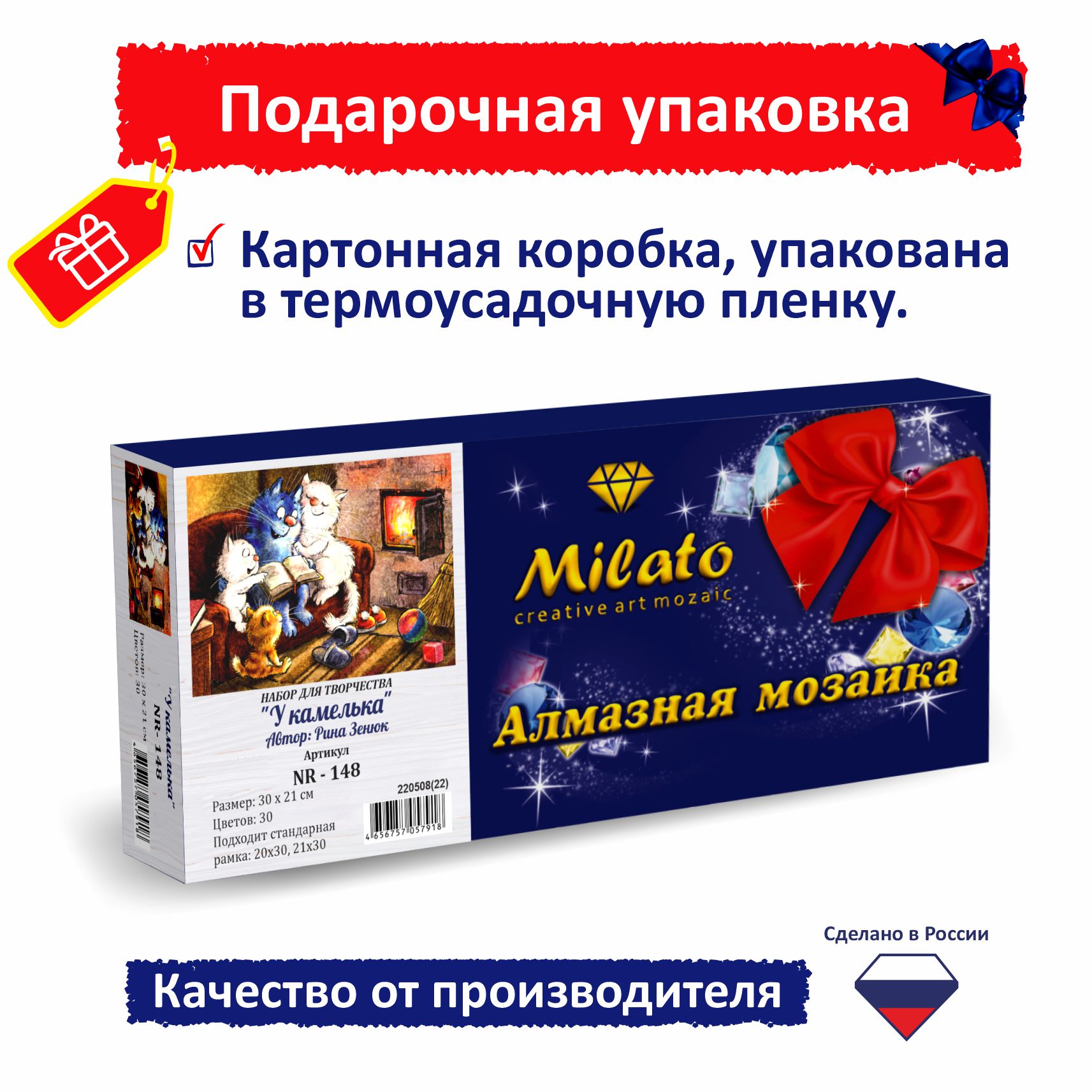 Алмазная мозаика Милато - фото 5