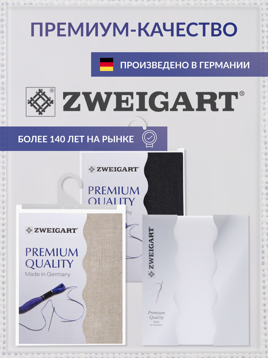 Канва Zweigart для вышивания шитья и рукоделия 32ct 50х70 см молочно - белая - фото 4