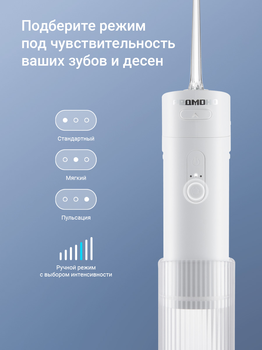 Ирригатор REDMOND импульсный 4 реж. - фото 5