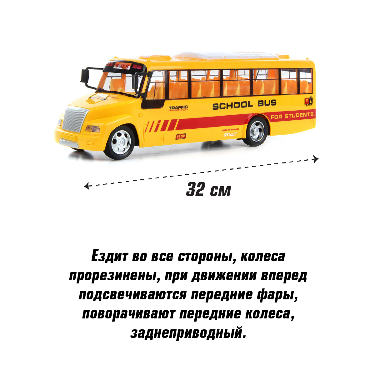 Автобус РУ Veld Co Школьный - фото 2