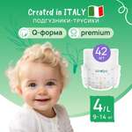 Трусики KIRULYA 4 42 шт.