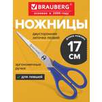 Ножницы канцелярские Brauberg