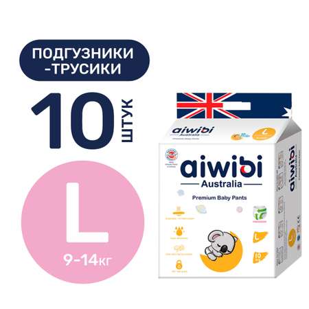 Трусики AIWIBI Premium L 10 шт.