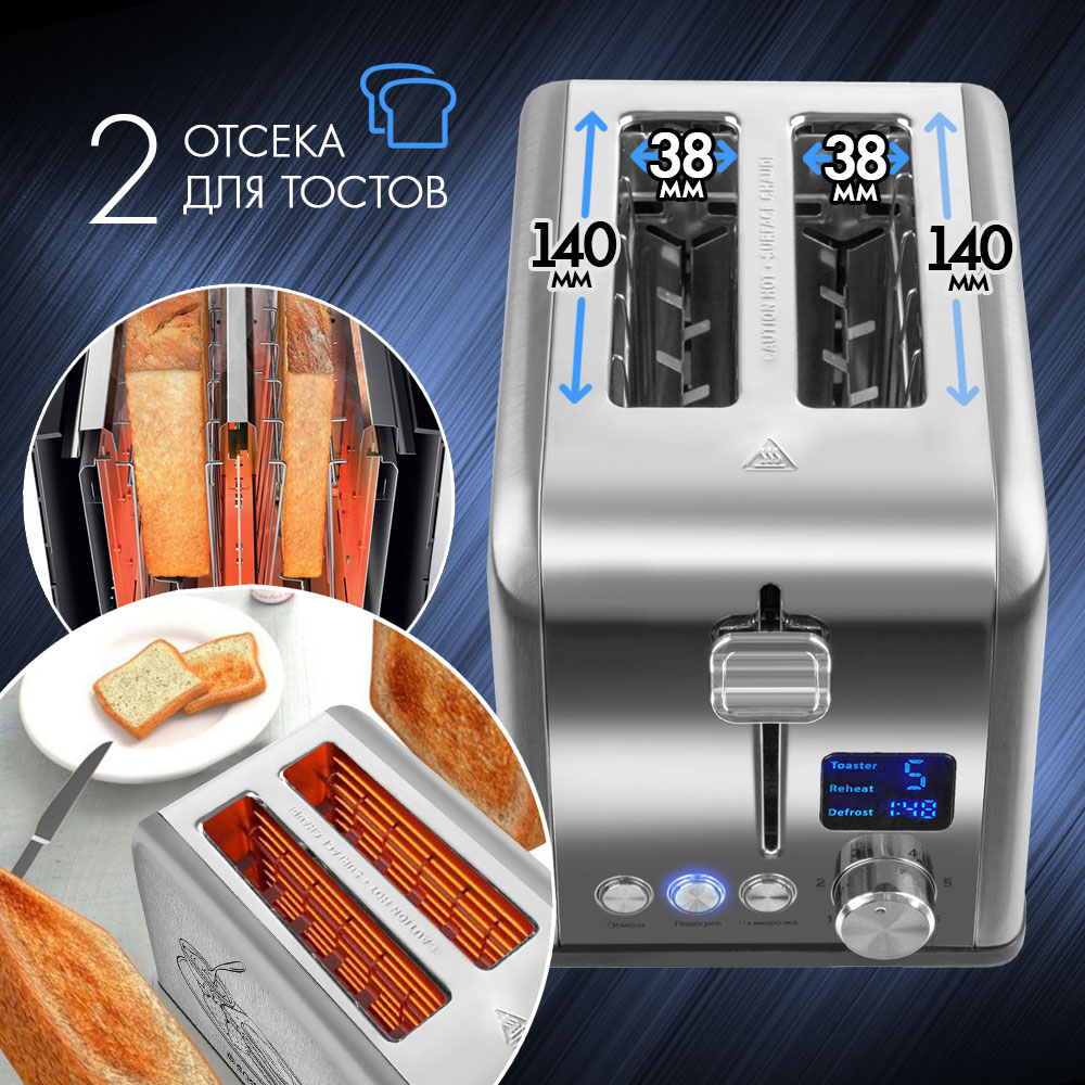 Электрический тостер ENDEVER SkyLine ST-143 - фото 4