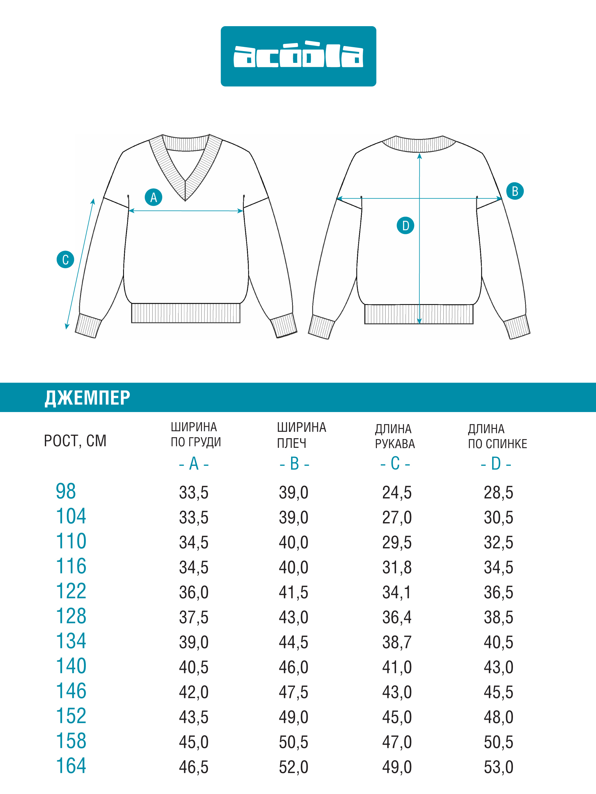 Джемпер Acoola 20230310047_0089679 - фото 9