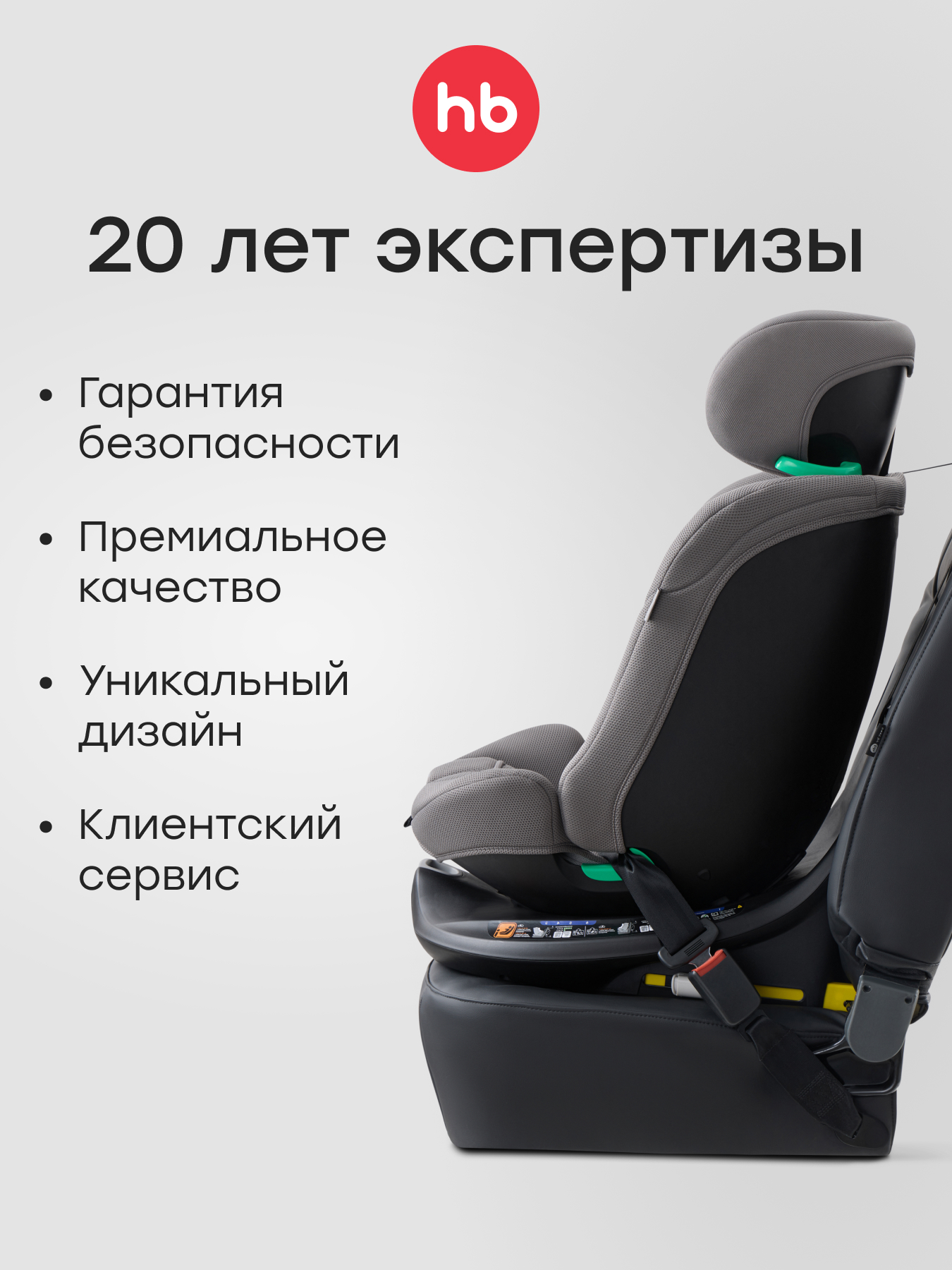 Автокресло Happy Baby Sheltix Isofix 0+/1/2/3 (0-36 кг) серый - фото 14