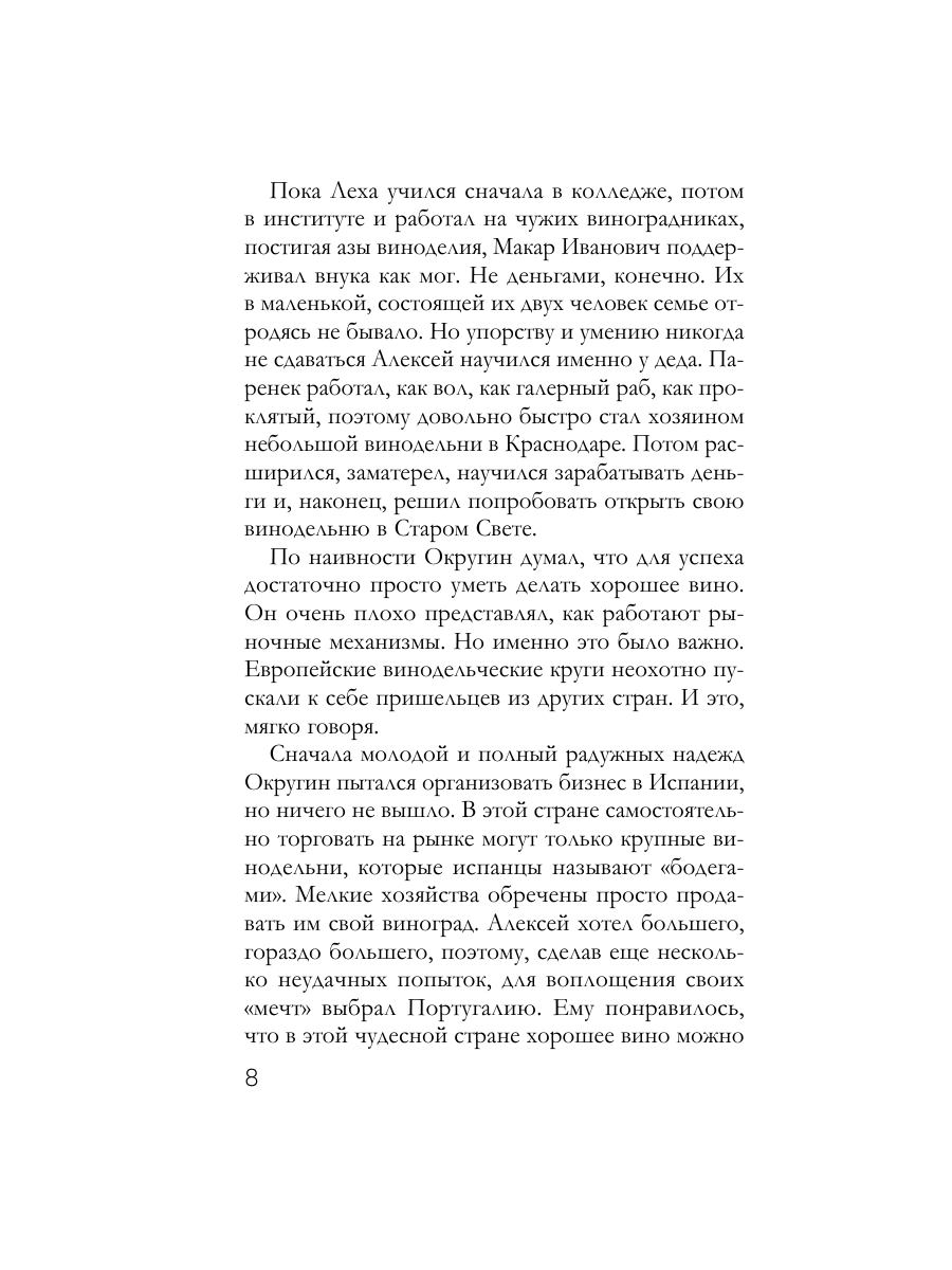 Книга Эксмо Королевская лилия - фото 7