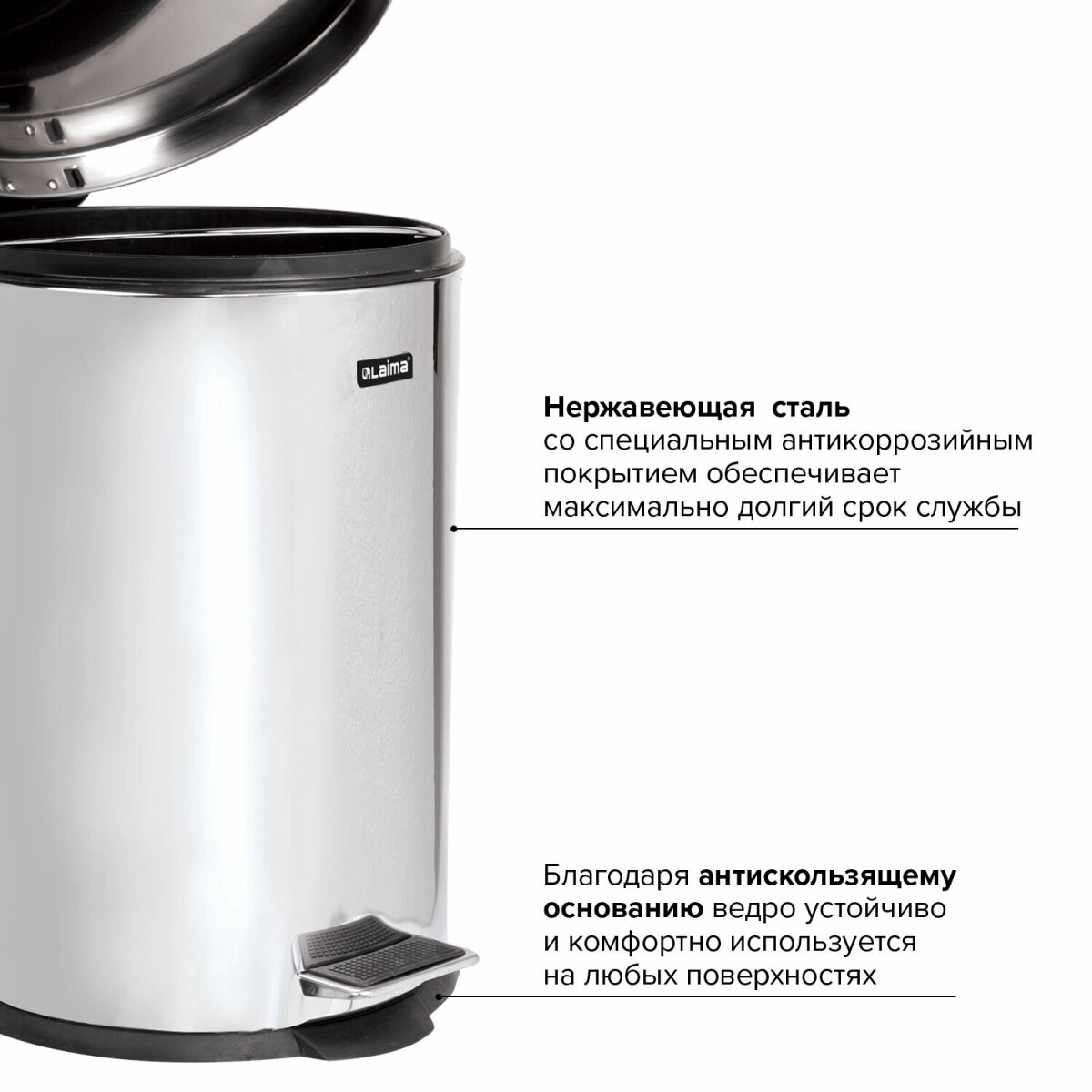 Контейнер для мусора Лайма с педалью Classic зеркальная 12 л со съемным внутренним ведром - фото 5