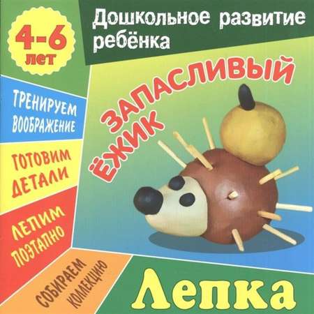 Набор книг ИД Лев Универсальный тренажер Дошкольное обучение