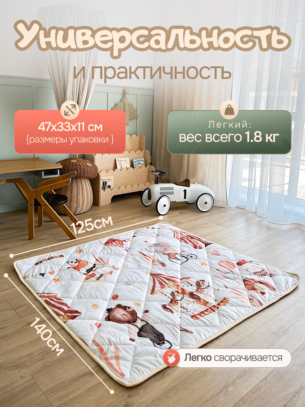 Детский складной Лунатоп Цирк 125 x 140 см - фото 4