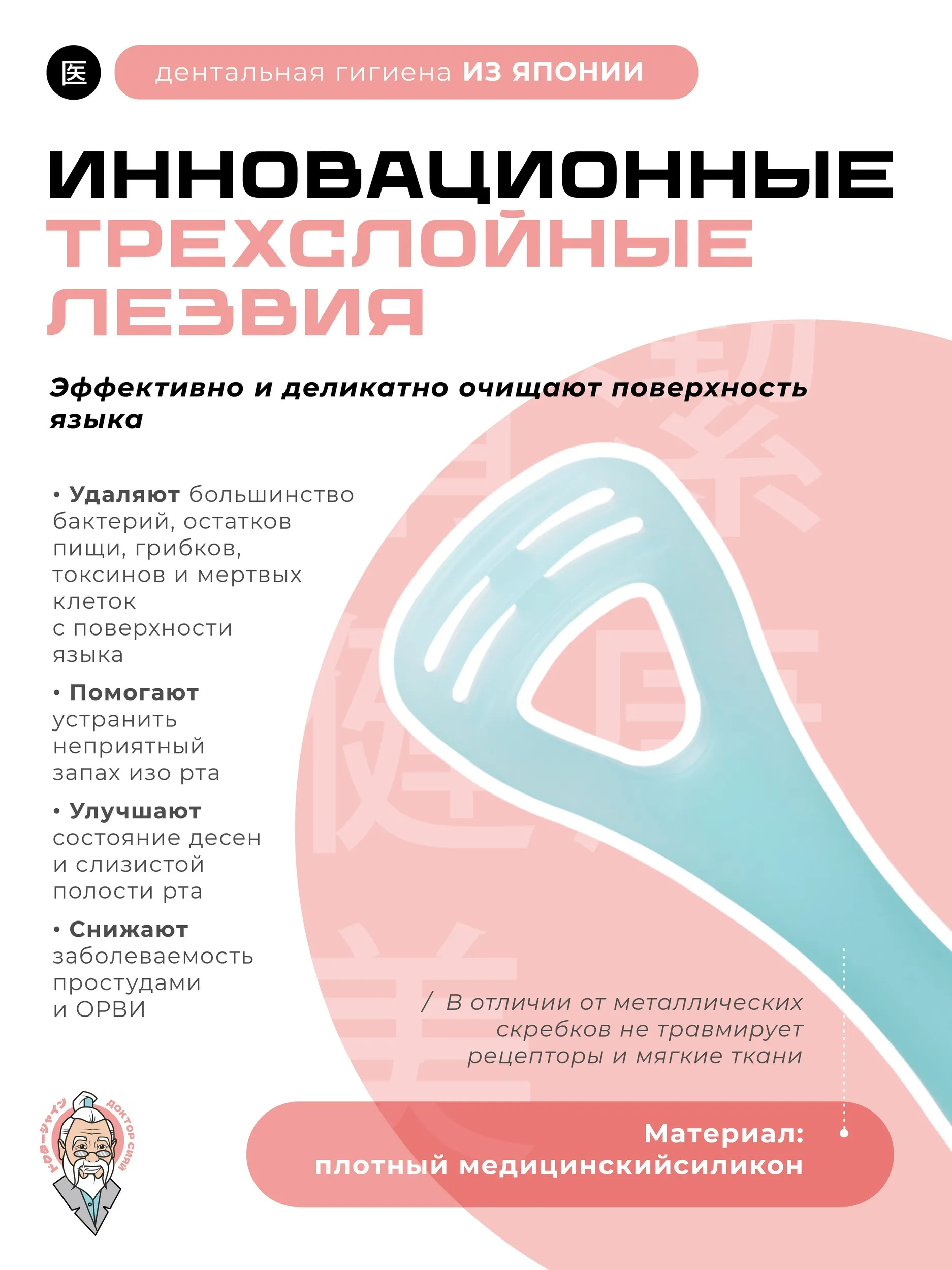 Скребок классическая Доктор Сияй Ci Medical от 9 лет 1 шт. - фото 2