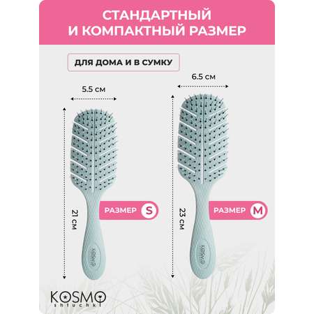 Массажная расческа KosmoShtuchki