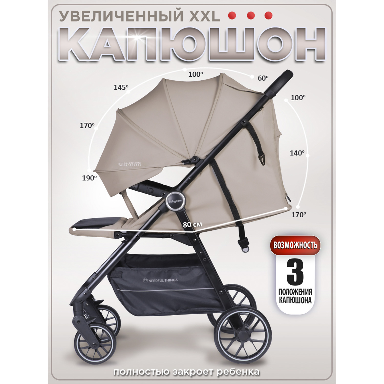 Коляска прогулочная BabyCare Mira бежевый - фото 8