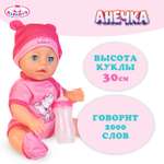 Кукла пупс Карапуз Шаинский