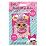 Алмазная мозаика L.O.L. Surprise!