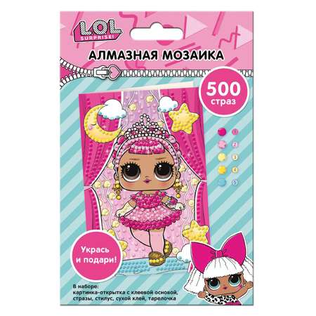 Алмазная мозаика L.O.L. Surprise!