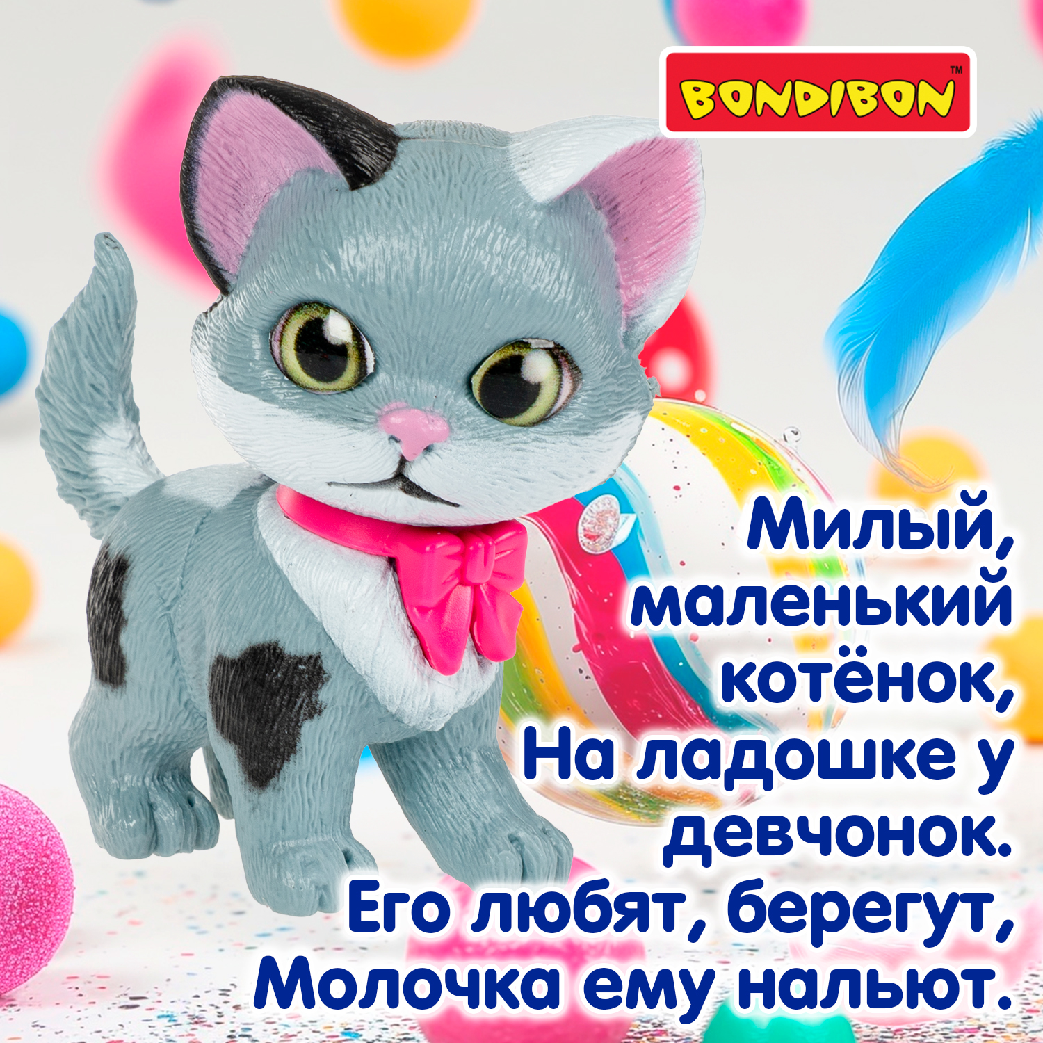 Игровой набор Bondibon ЛАПА ДРУЖБЫ Котенок серый - фото 12