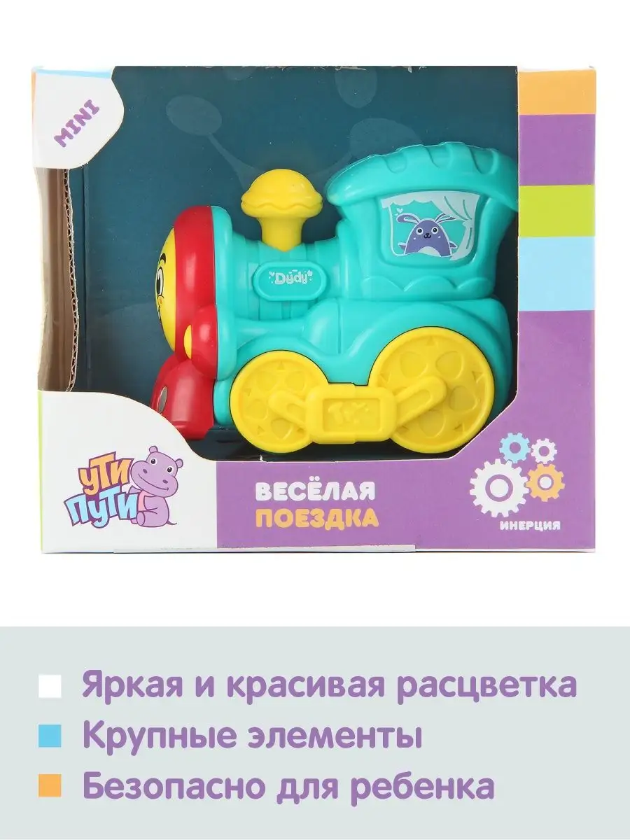 Поезд УТИ ПУТИ - фото 5