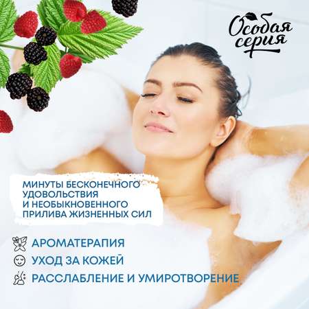 Пена Особая серия