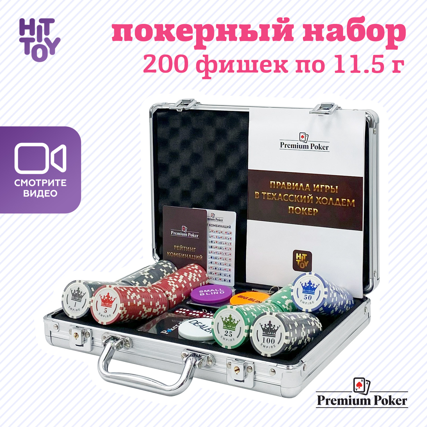 Настольная игра HitToy - фото 2