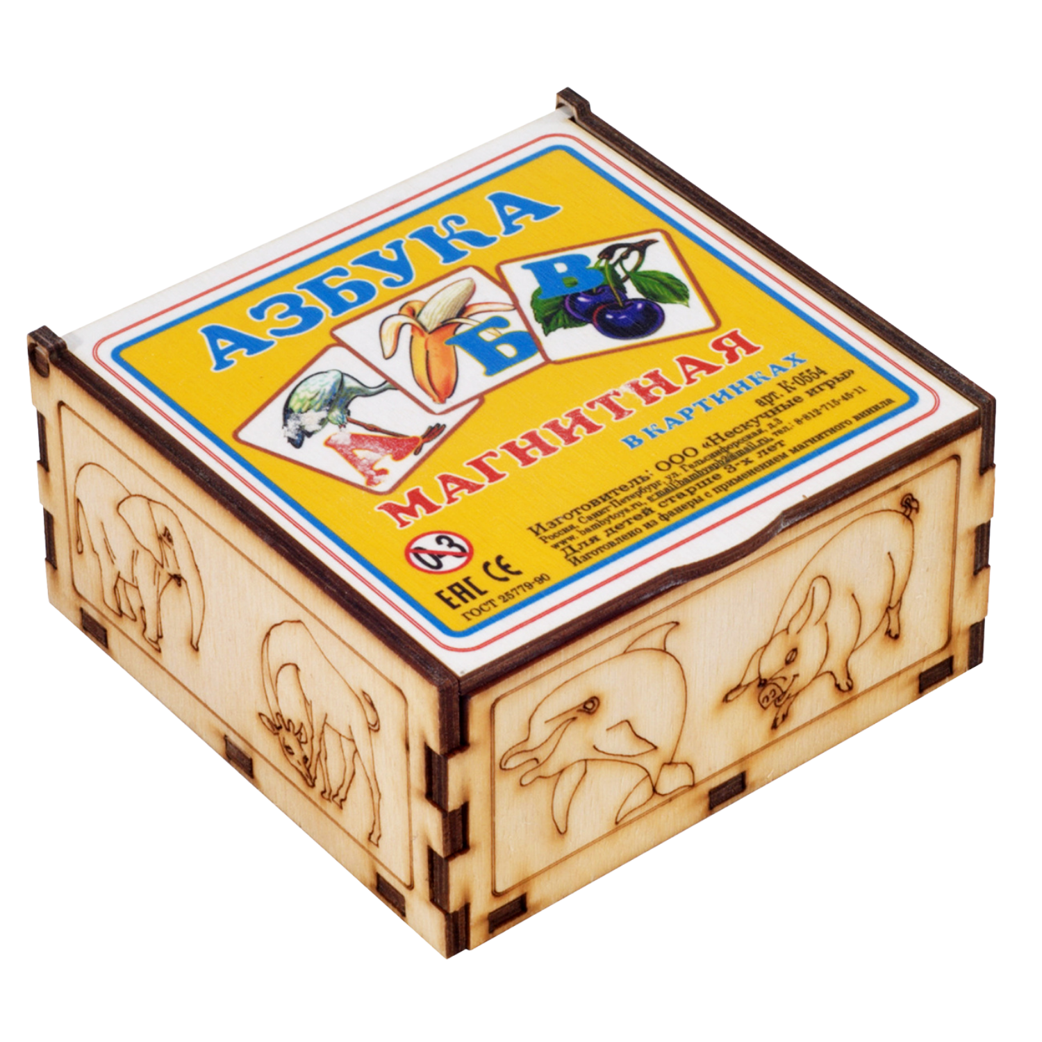 Магнитный набор Нескучные игры Азбука в картинках - фото 2