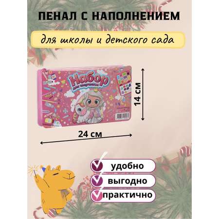 Набор для рисования LATS