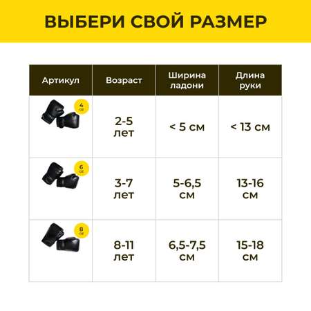 Боксерские перчатки ROMANA 6 унций