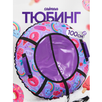 Тюбинг Saimaa 100 см