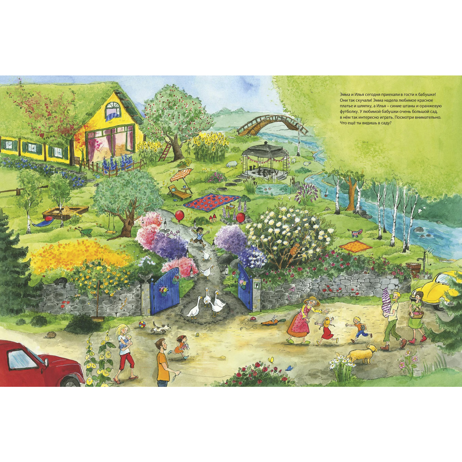 Книга ЭНАС-книга В гостях у бабушки - фото 2